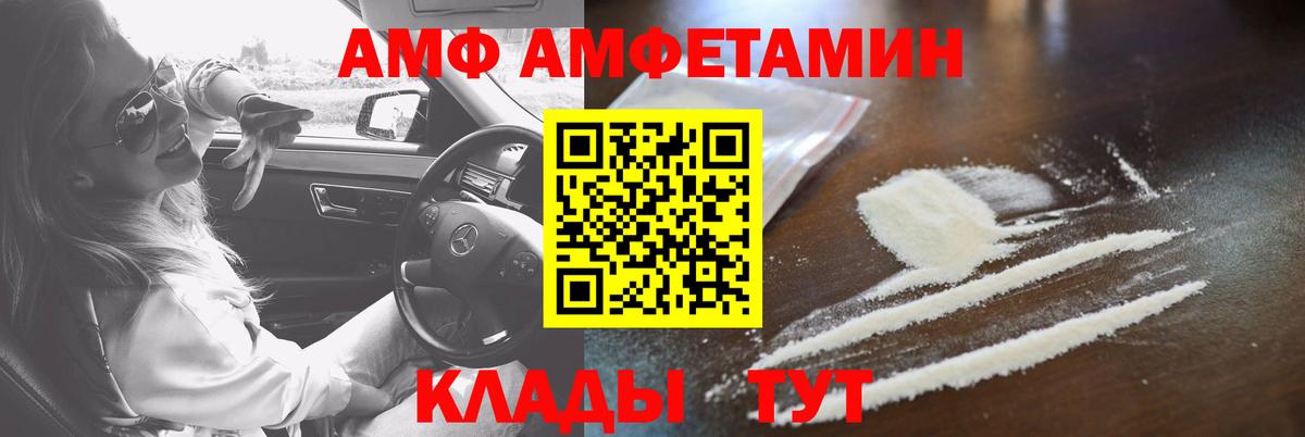 АМФЕТАМИН  Вход с VPN  Ульяновск  АМФ Premium 