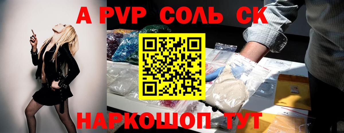 Альфа ПВП VHQ  Вход с VPN  Ульяновск  А ПВП крисы CK  A-PVP мука 