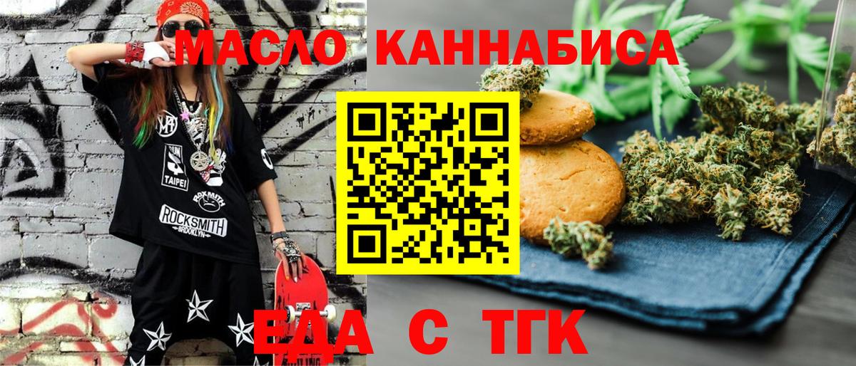 Печенье с ТГК конопля  Вход с VPN  Ульяновск 