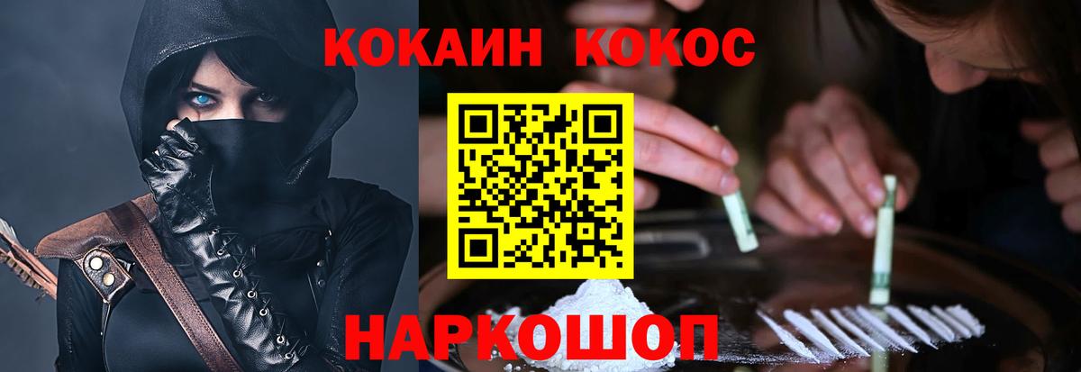 Cocaine 99% Ульяновск