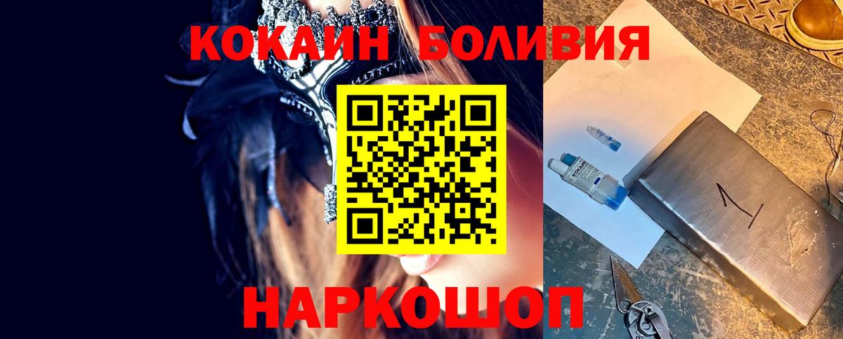 даркнет сайт  Вход с VPN  Ульяновск  Cocaine Боливия 