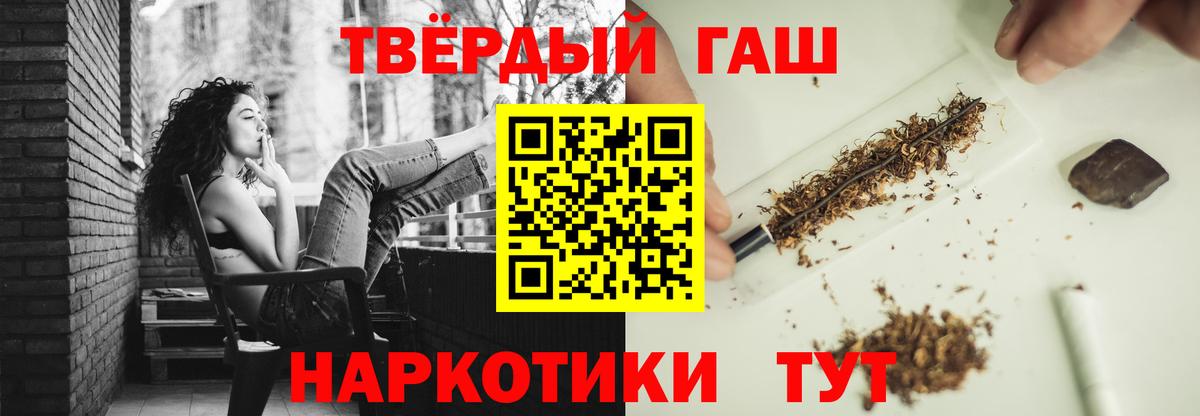 ГАШ 40% ТГК  ГАШИШ  ГАШИШ 40% ТГК  Ульяновск  Вход с VPN 