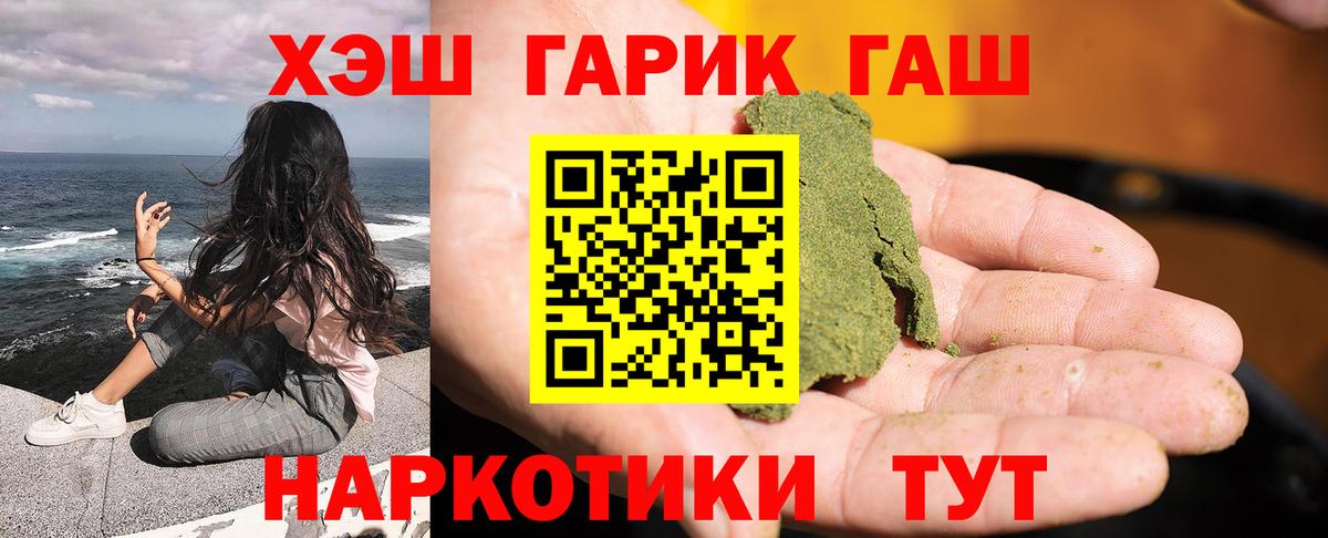 ГАШ Cannabis Ульяновск