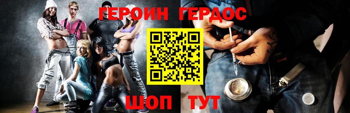 Героин  Вход с VPN  Ульяновск  ГЕРОИН хмурый 