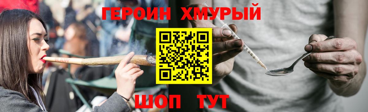 Героин VHQ Ульяновск