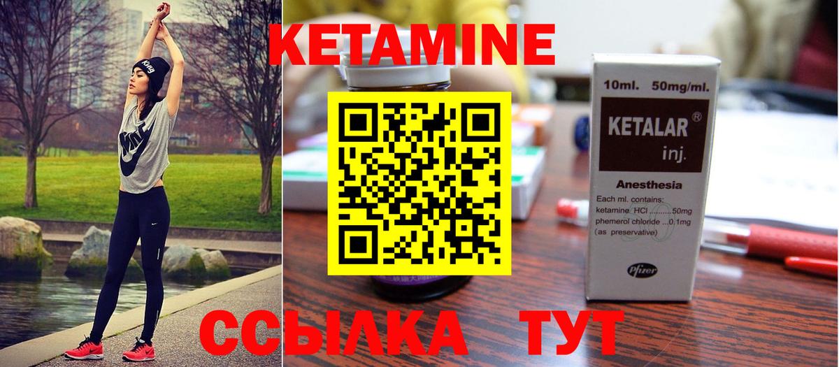 КЕТАМИН ketamine  Вход с VPN  Ульяновск 