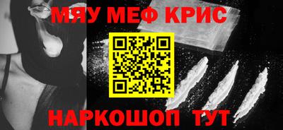 прущие крисы Можайск