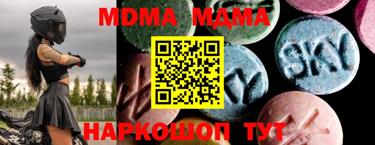 Ульяновск  МДМА  Вход с VPN  MDMA кристаллы  MDMA кристаллы 