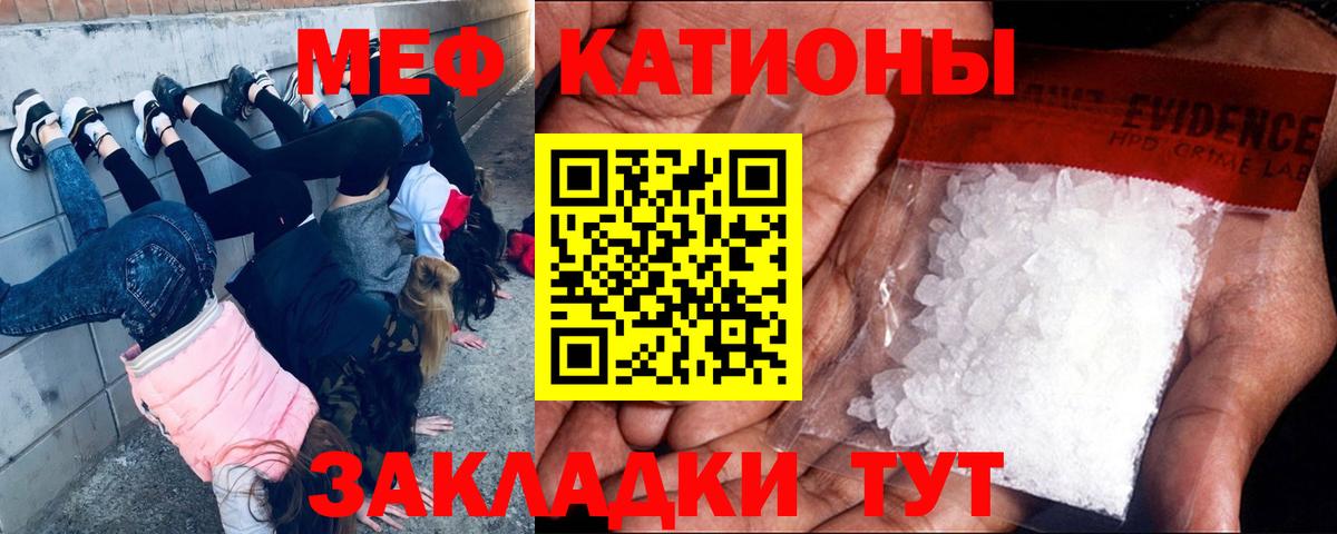 Меф мяу мяу  Меф  Вход с VPN  МЕФ  Ульяновск  МЯУ-МЯУ мука 