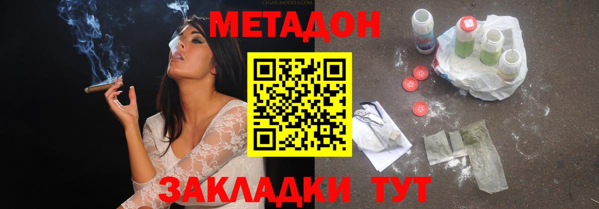 МЕТАДОН белоснежный  Вход с VPN  Ульяновск  Метадон кристалл 