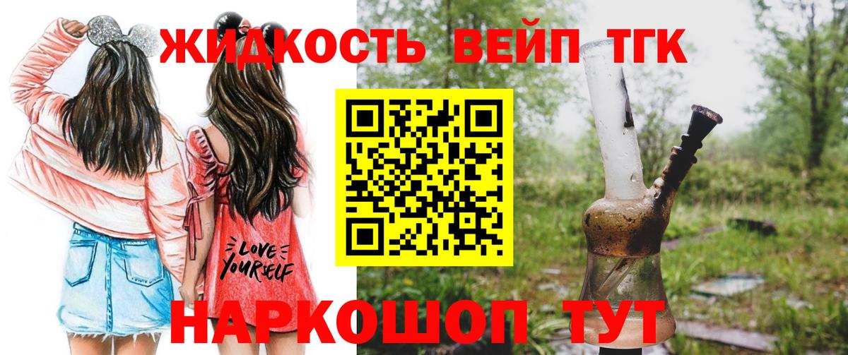магазин  наркотиков  ТГК THC oil  Вход с VPN  ТГК вейп  ссылка на мегу рабочий сайт  Ульяновск 