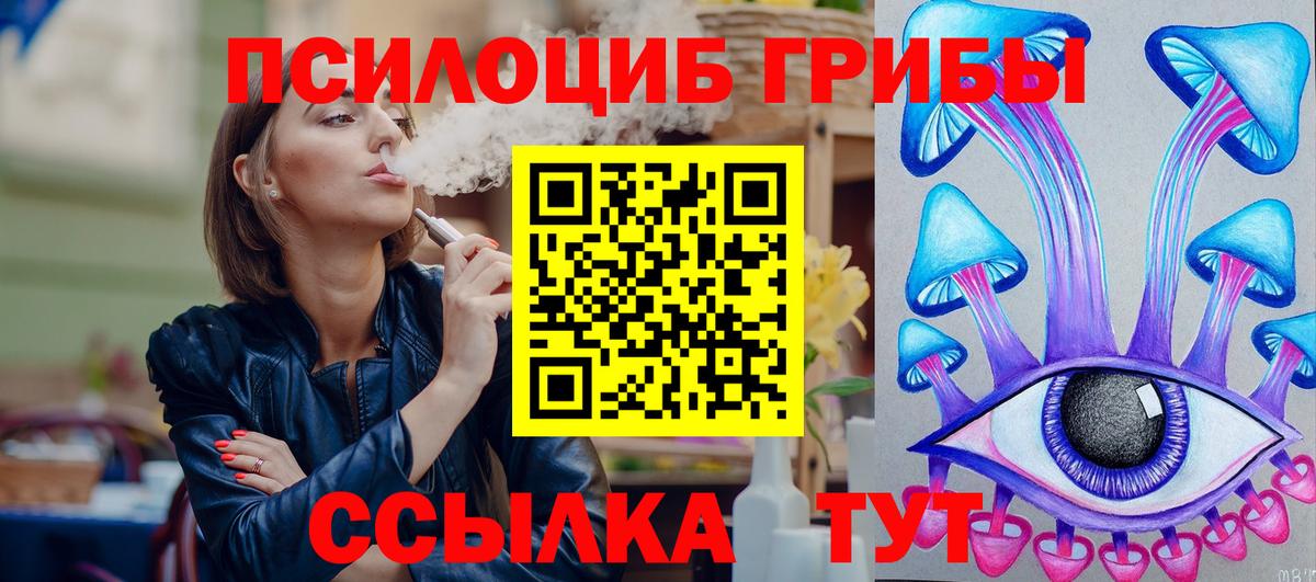 Псилоцибиновые грибы ЛСД  Вход с VPN  Ульяновск 