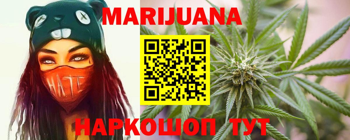 Бошки марихуана OG Kush  Бошки Шишки марихуана  Вход с VPN  Ульяновск  МАРИХУАНА план  Шишки марихуана AK-47 